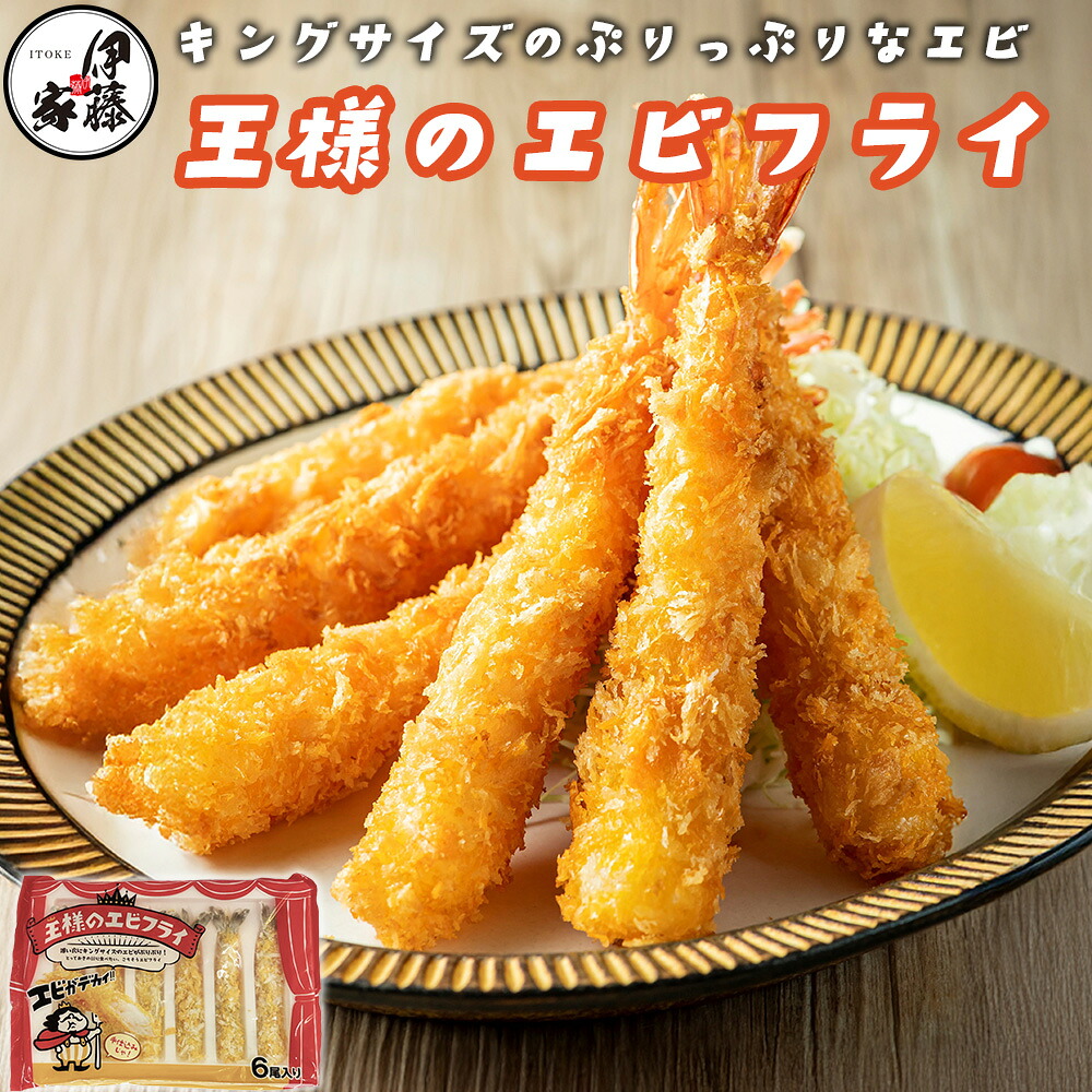 楽天市場】エビフライ 20g×10尾入り×3パック (A-LINE)(冷凍