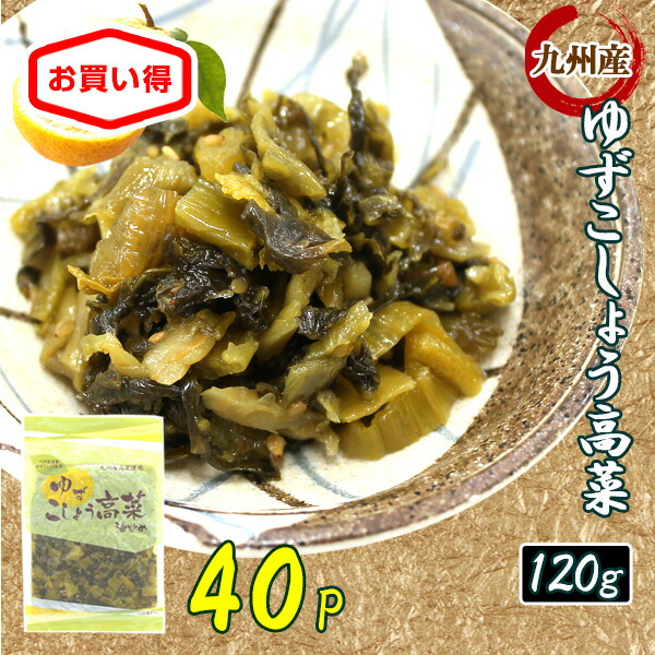 送料無料 40袋入り ゆずこしょう高菜 1 柚子胡椒 辛子高菜 柚子こしょう高菜 ゆす高菜 高菜漬け おにぎり チャーハン ラーメンに 伊藤食品 Umu Ac Ug 送料無料 40袋入り ゆずこしょう高菜 1 柚子胡椒 辛子高菜 柚子こしょう高菜 ゆす高菜 高菜漬け おにぎり チャーハン ラーメンに 伊藤食品 Umu Ac Ug