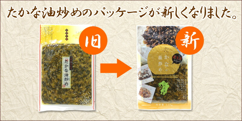 楽天市場 たかなの油炒め 1g 単品 高菜油炒め 高菜漬け 香ばしい 醤油味 九州の家庭の味 お惣菜 熟成高菜 乳酸発酵 九州の家庭の味 九州名菜 伊藤食品 3袋までメール便270円１配送可能 伊藤家の食卓