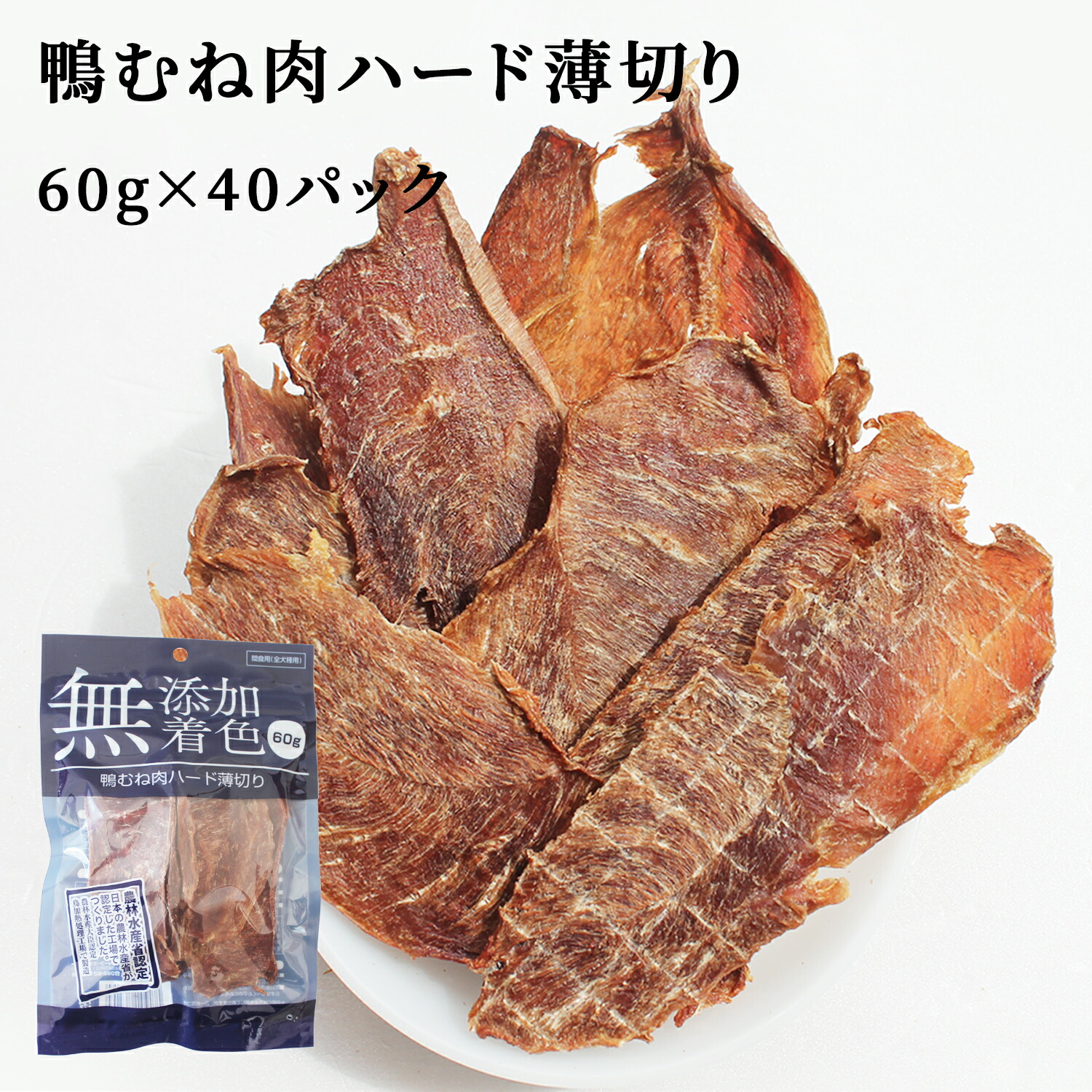 楽天市場】犬 おやつ 鴨むね肉ジャーキー ジャーキー 60g 3パック 送料