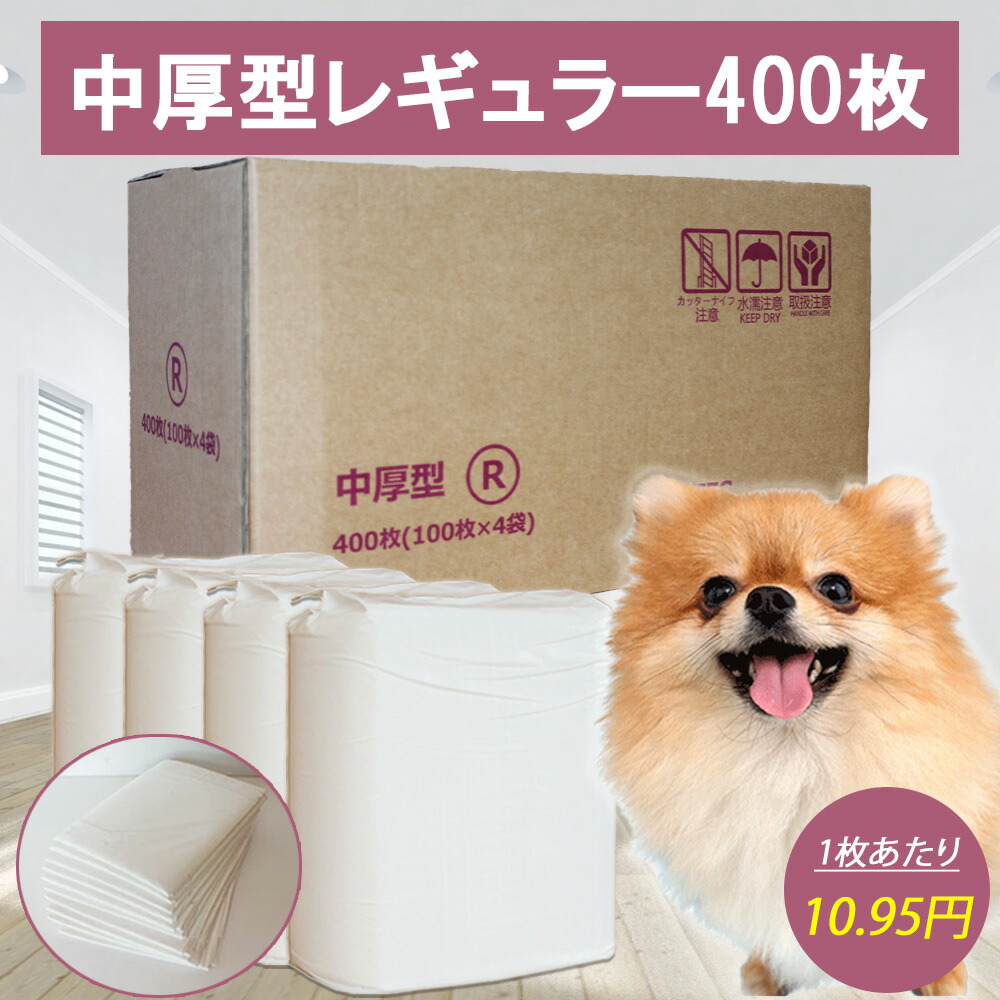 楽天市場】ペットシーツ ワイド 200枚 中厚型 送料無料 ペット