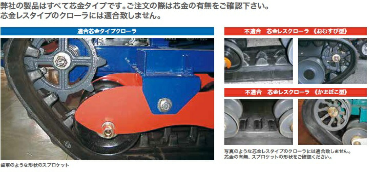KBL運搬車・作業機用クローラ110*60*40(110×60×40)RC1140SKx2お得な2本セット【50%OFF】【送料無料】【代引不可】