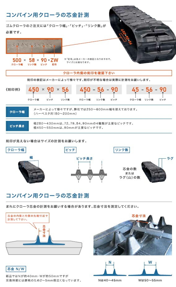 KBL運搬車・作業機用クローラ110*60*40(110×60×40)RC1140SKx2お得な2本セット【50%OFF】【送料無料】【代引不可】