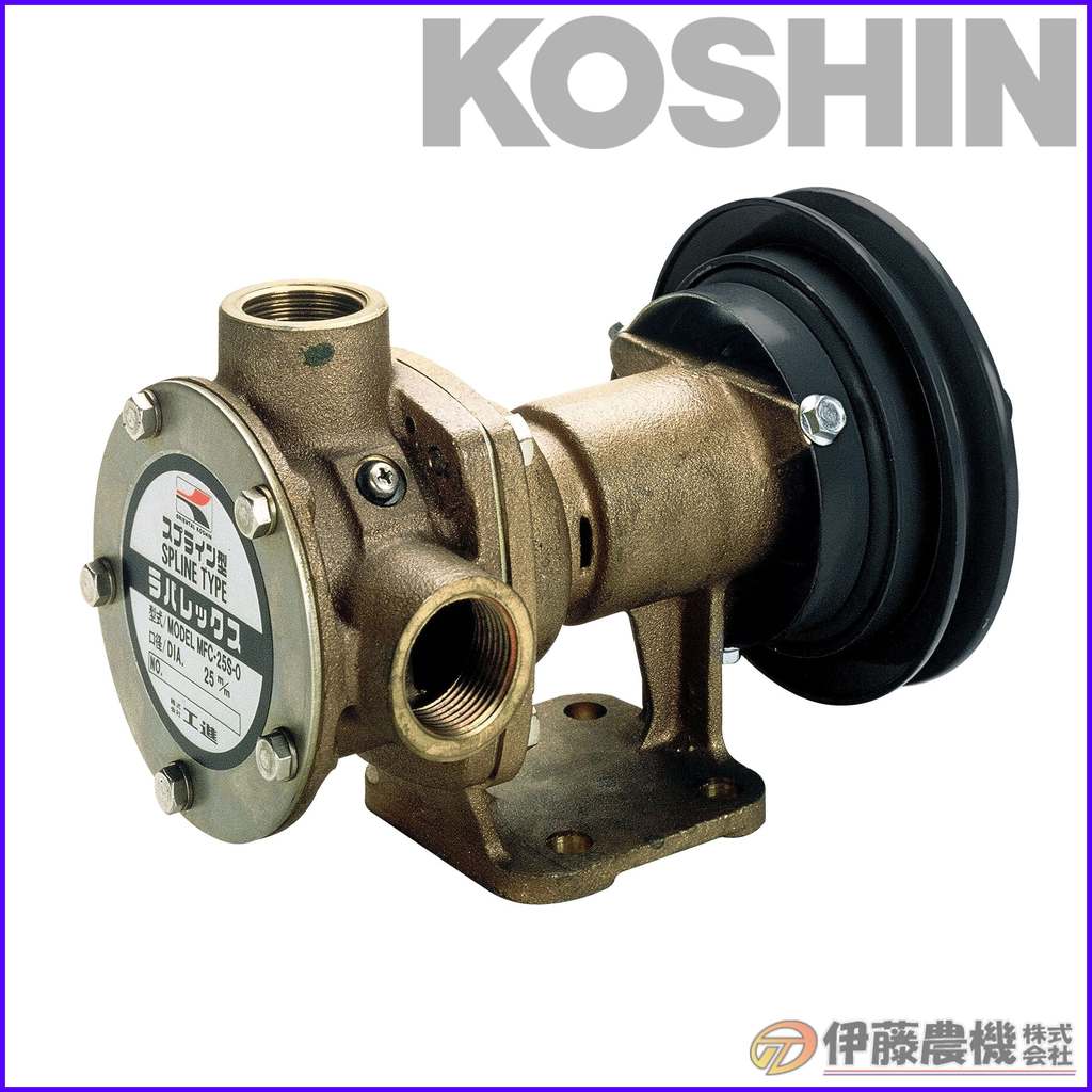 工進 海水用単体ポンプ（電磁クラッチ付き） ラバレックスポンプ 口径２５ミリ ＤＣ－２４V MFC-2524S 【KOSHIN/海水用単体ポンプ/代引不可】 41,990円