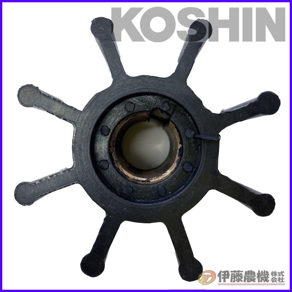 工進 海水用モーターポンプ ラバーマスターＭＦ用 インペラー MF-2524KN 【KOSHIN/海水用単体ポンプ/工進ＭＦ用インペラ/代引不可】｜イトウノウキ