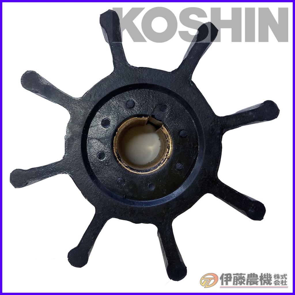 工進 海水用モーターポンプ ラバーマスターMF用 インペラー MF-4024KR 【KOSHIN/海水用単体ポンプ/工進MF用インペラ/代引不可】|イトウノウキ