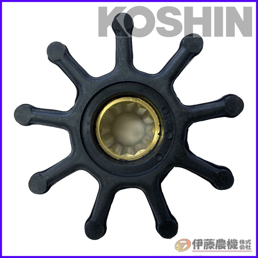工進 海水用単体ポンプ ラバレックスポンプＭＦ用 インペラー（９枚羽根） MF-50SRLA 【KOSHIN/海水用単体ポンプ/工進ＭＦ用インペラ/代引不可】