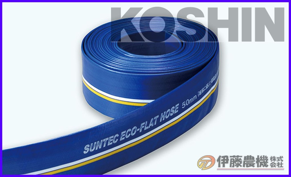 工進 吐出ホース 50mm×30m PA-130 【KOSHIN/ポンプ用吐出ホース/代引不可】