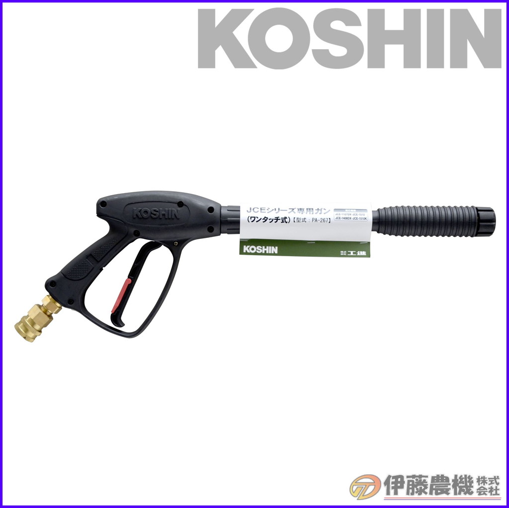 楽天市場】工進 高圧洗浄機 JCE シリーズ JCE用パーツ 専用ガン