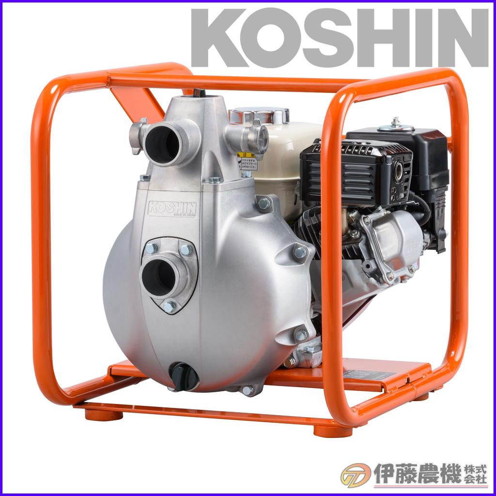 工進 エンジンポンプ ハイデルスポンプ 口径５０ミリ ４サイクル 超高圧型 SERH-50V 【KOSHIN/エンジンポンプ/５０ミリ/代引不可】｜イトウノウキ