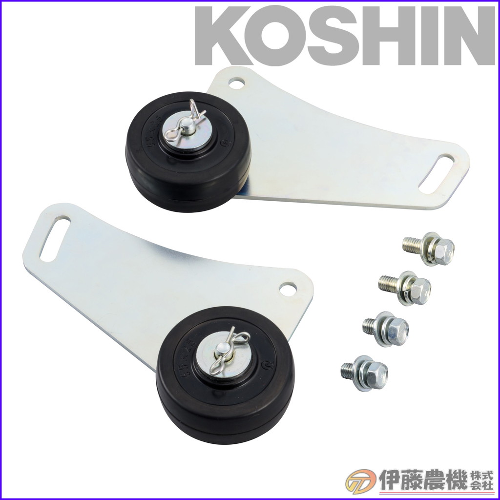 工進 除雪機オスカルＳＲ用 サイドローラー PA-383 【KOSHIN/除雪機/パーツ/代引不可】｜イトウノウキ 7,217円