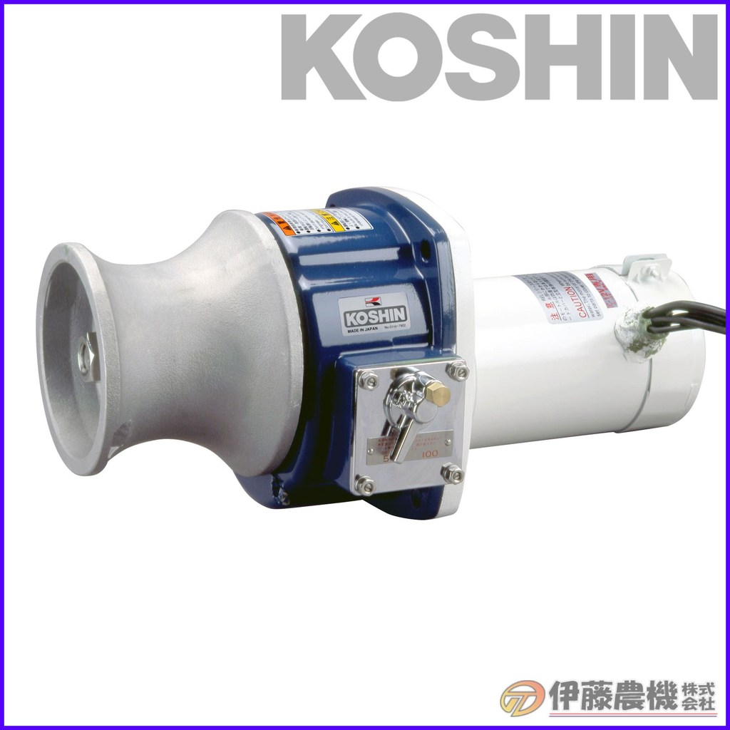 工進 船舶用ウインチ イカール ２５０Ｗ REL-2512 【KOSHIN/ウインチ/代引不可】