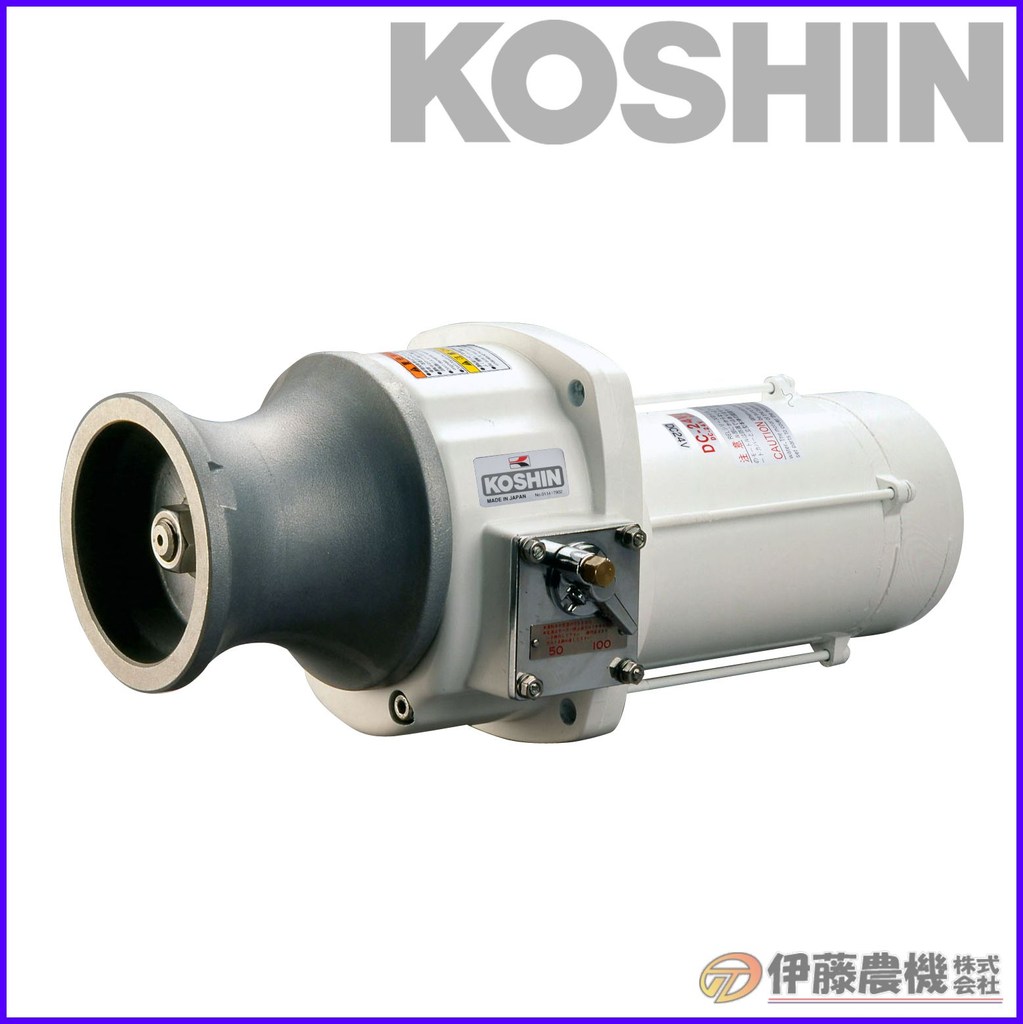 工進 船舶用ウインチ イカール 750W REL-7524 【KOSHIN/ウインチ/代引不可】|イトウノウキ