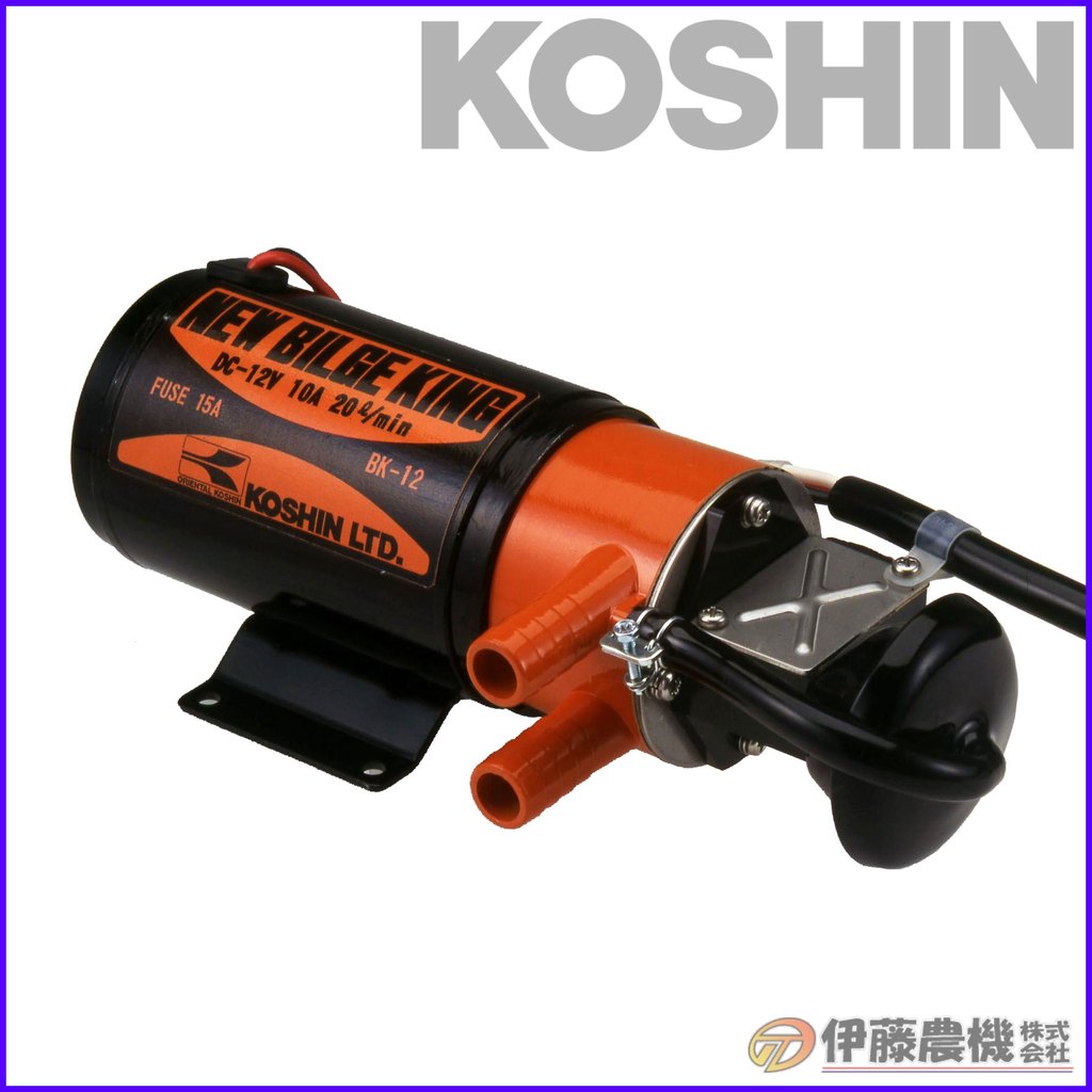 工進 ビルジポンプ ニュービルジキング ＤＣ－１２Ｖ（ポンプのみ） BK-12S 【KOSHIN/海水用陸上ポンプ/代引不可】