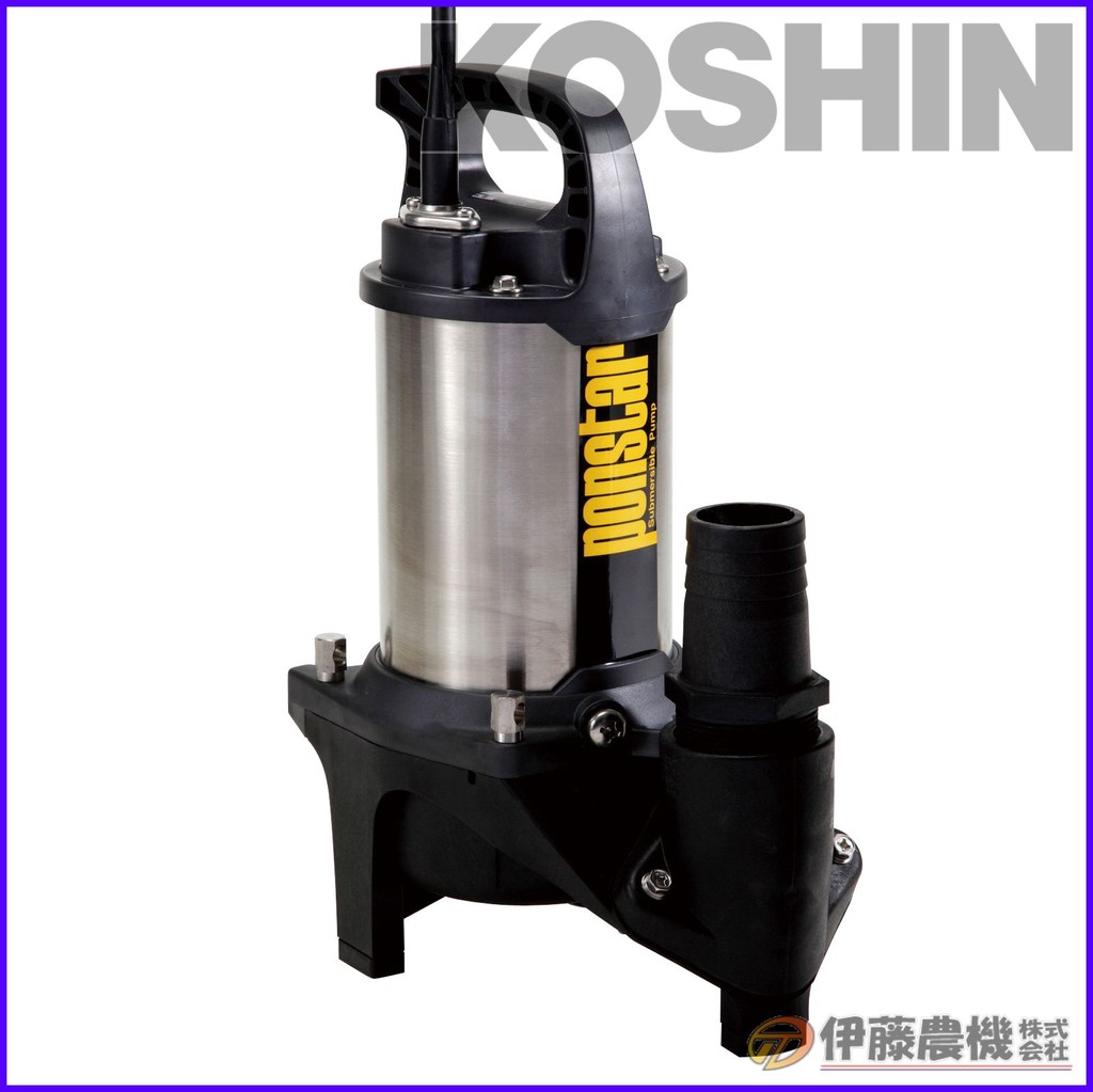 工進 汚物用水中ポンプ ポンスター 口径50ミリ 50HZ PZ-550 【KOSHIN/汚物用水中ポンプ/代引不可】|イトウノウキ