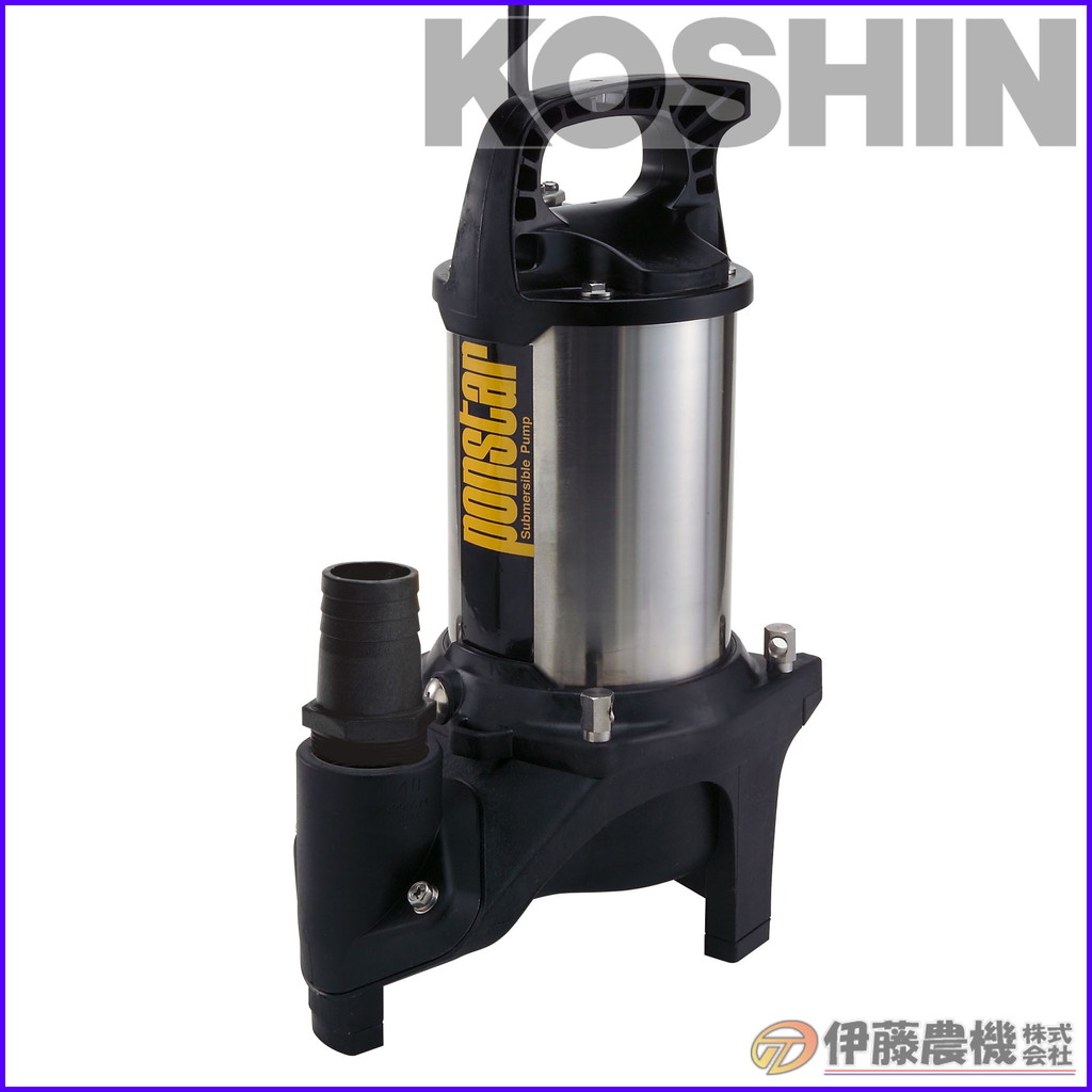 工進 汚物用水中ポンプ ポンスター 口径40ミリ 50HZ PZ-540 【KOSHIN/汚物用水中ポンプ/代引不可】