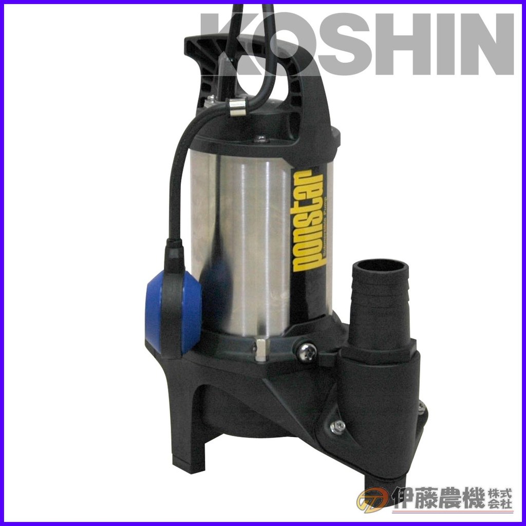 工進 汚物用水中ポンプ ポンスター 口径５０ミリ ６０HZ 自動運転型 PZ-650A 【KOSHIN/汚物用水中ポンプ/代引不可】｜イトウノウキ