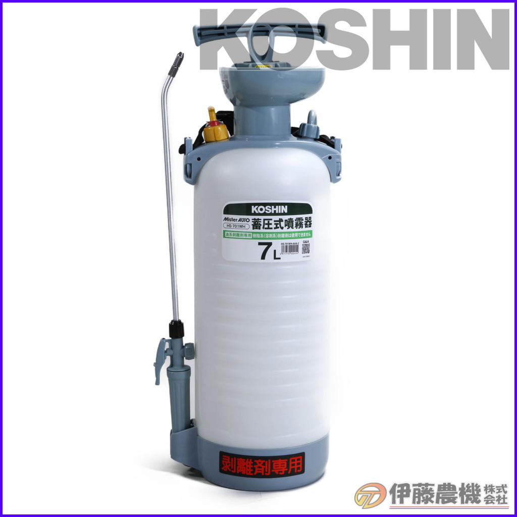 工進 蓄圧式噴霧器 ミスターオート 7L 剥離剤用 HS-701WH 【KOSHIN/蓄圧式噴霧器/ミスターオート/代引不可】