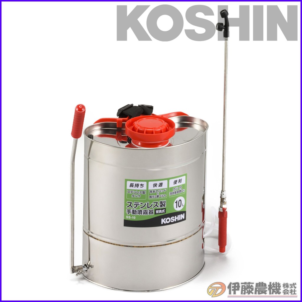 卸売 工進 ステンレス製背負い式噴霧器 １０L SS-10 www.dreamhomerealestate.al