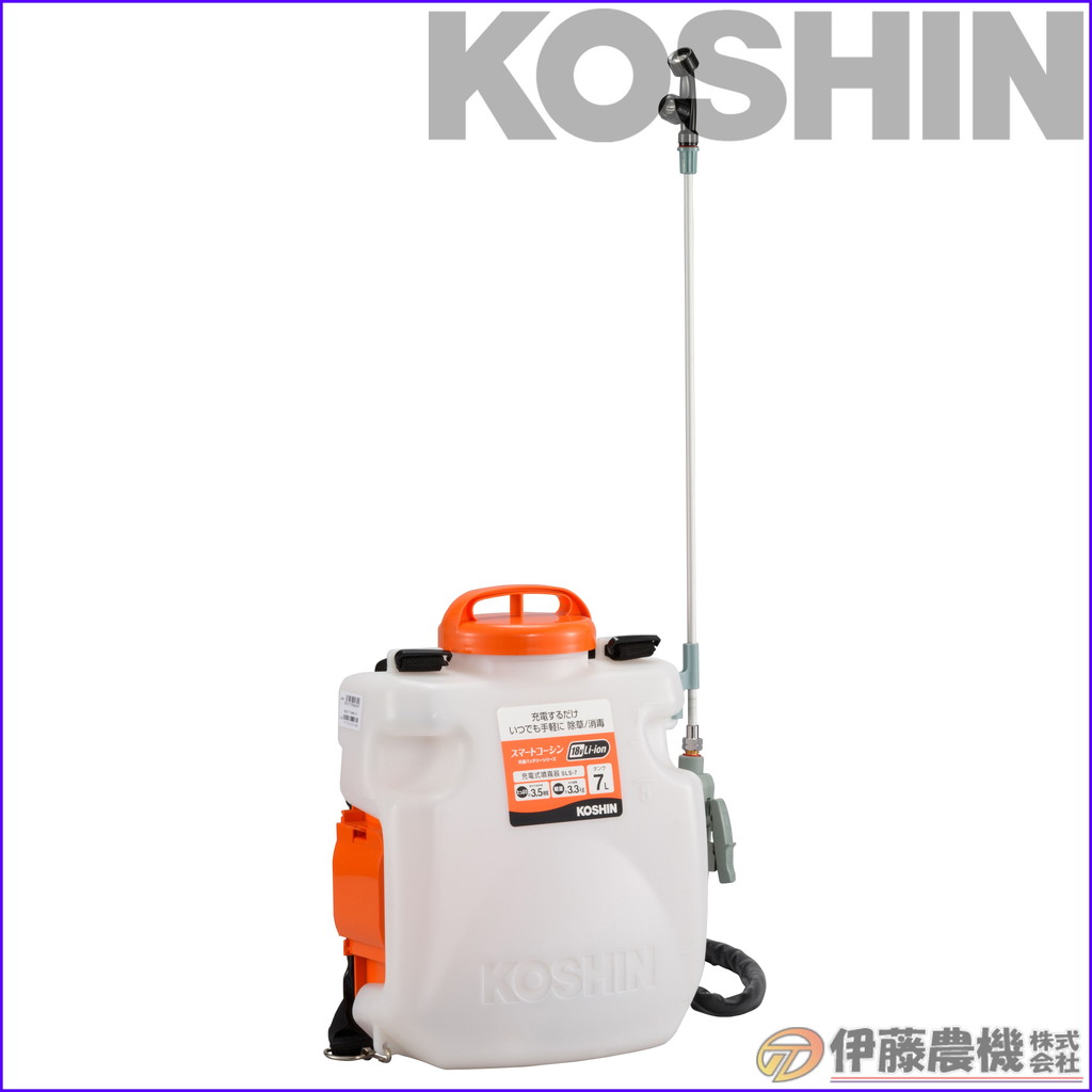 工進 背負い式充電噴霧器 ７L １８V ２．０Ah スマートシリーズ SLS-7 【KOSHIN/背負いバッテリー式噴霧器/代引不可】