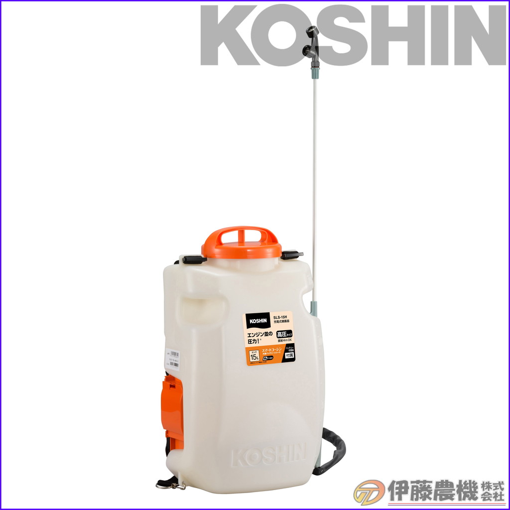 \u003cBR\u003e工進 背負い式申し受ける噴霧器（高圧型） １５L １８V ２．０Ah かっこ良い続きもの  SLS-15H 【KOSHIN/背負い蓄電池式噴霧器/代引不可】