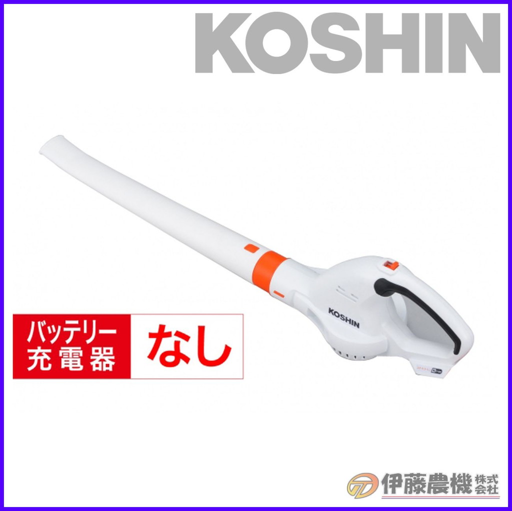 \u003cBR\u003e工進 申し受ける式ブロワ １８V ２．０Aｈ（乾電池・申し受ける器絶無） かっこ良いつづき物 SBL-18N 【KOSHIN/申し受ける式庭園物の具/代引不可】 ガーデニング機器-ブロワ-ガーデニング・農業