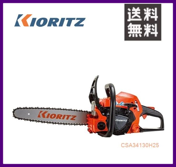 早い者勝ち やまびこ 共立 チェンソー CS252T 20RCS25 20cm先細