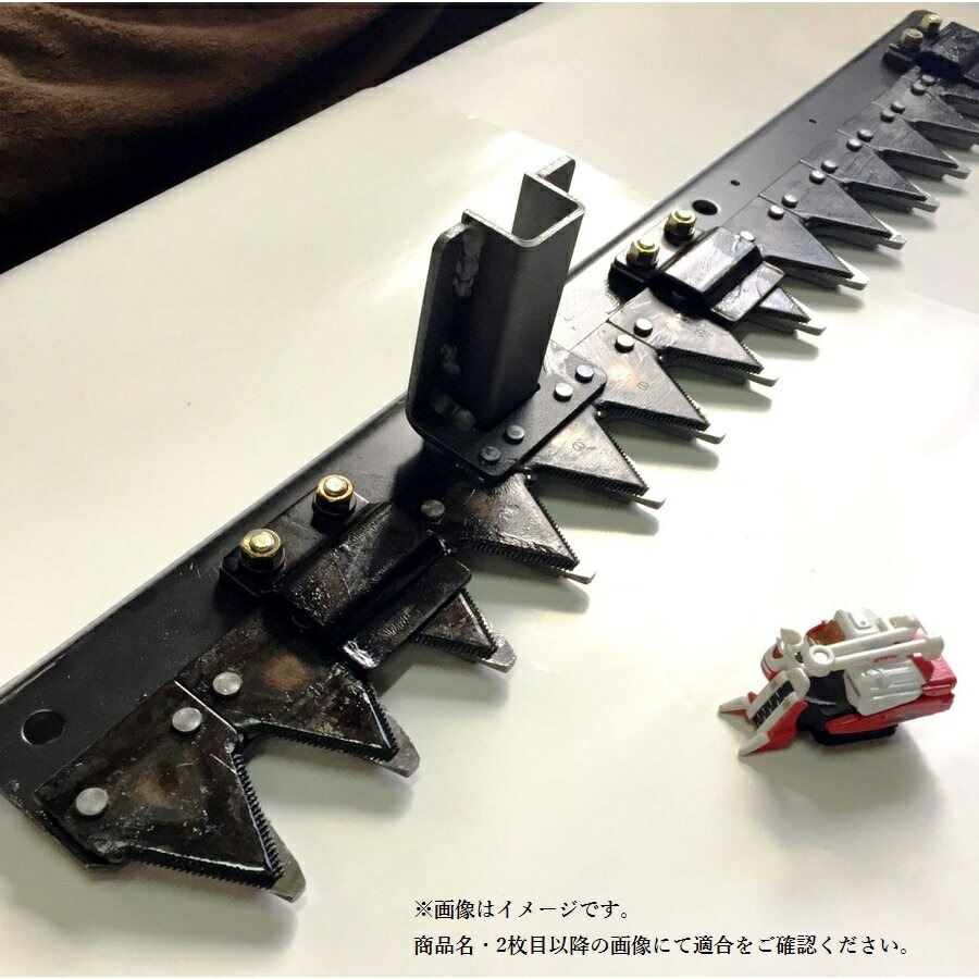 ER-575 クボタ刈刃