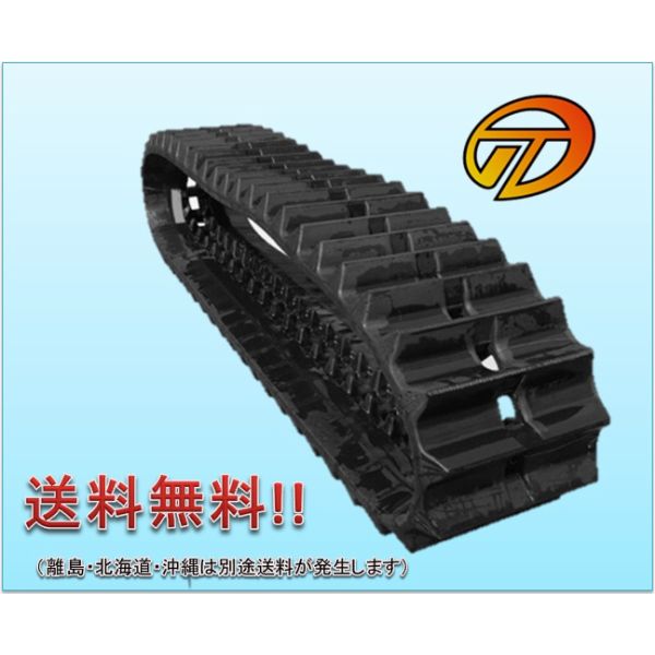 丸中ゴム工業 コンバイン用ゴムクローラ 300×84×31(300*84*31) パターン【A】≪送料無料！代引不可≫[110201303101]ピッチ84