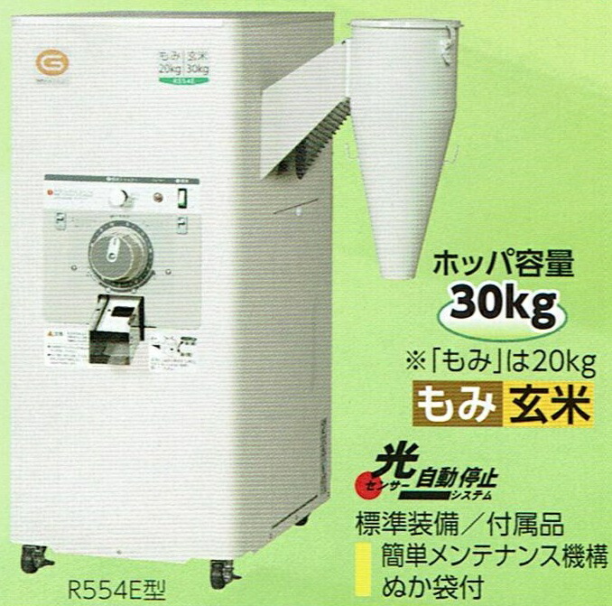 精米機　３０ｋｇ迄　循環式　カンリウ工業　ひかりＭ２　米ぬかでぬか漬けが健康に最高 精米機 30kg カンリウ 循環型精米機 RE334F 籾づき 籾20kg