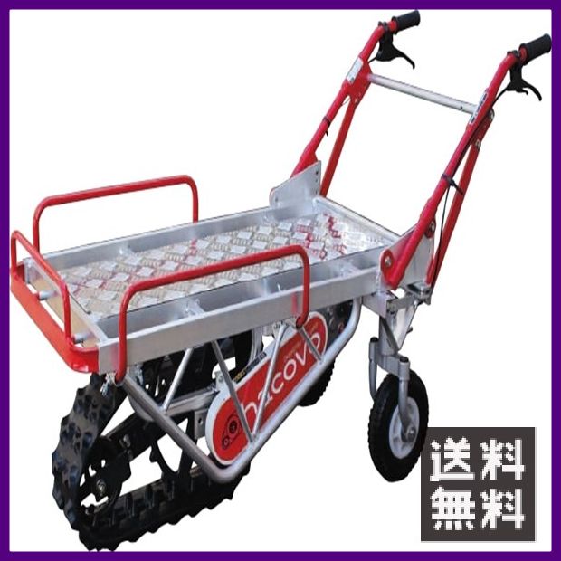 電動運搬車 ER120 ハコボA（アルミ仕様） 【個人宅不可/代引不可/オカネツ工業/OKANETSU】｜イトウノウキ 128,000円