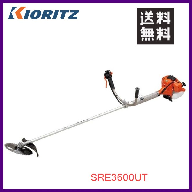 やまびこ 共立 肩掛式刈払機 SRE3600UT [36ccクラス] [Uハンドル] [高強度アルミ桿]【YAMABIKO/KIORITZ】｜イトウノウキ