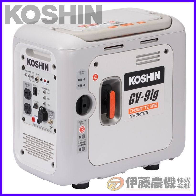 工進 インバーター発電機 ０．９KVA GV-9ig【KOSHIN/インバーター発電機/代引不可】