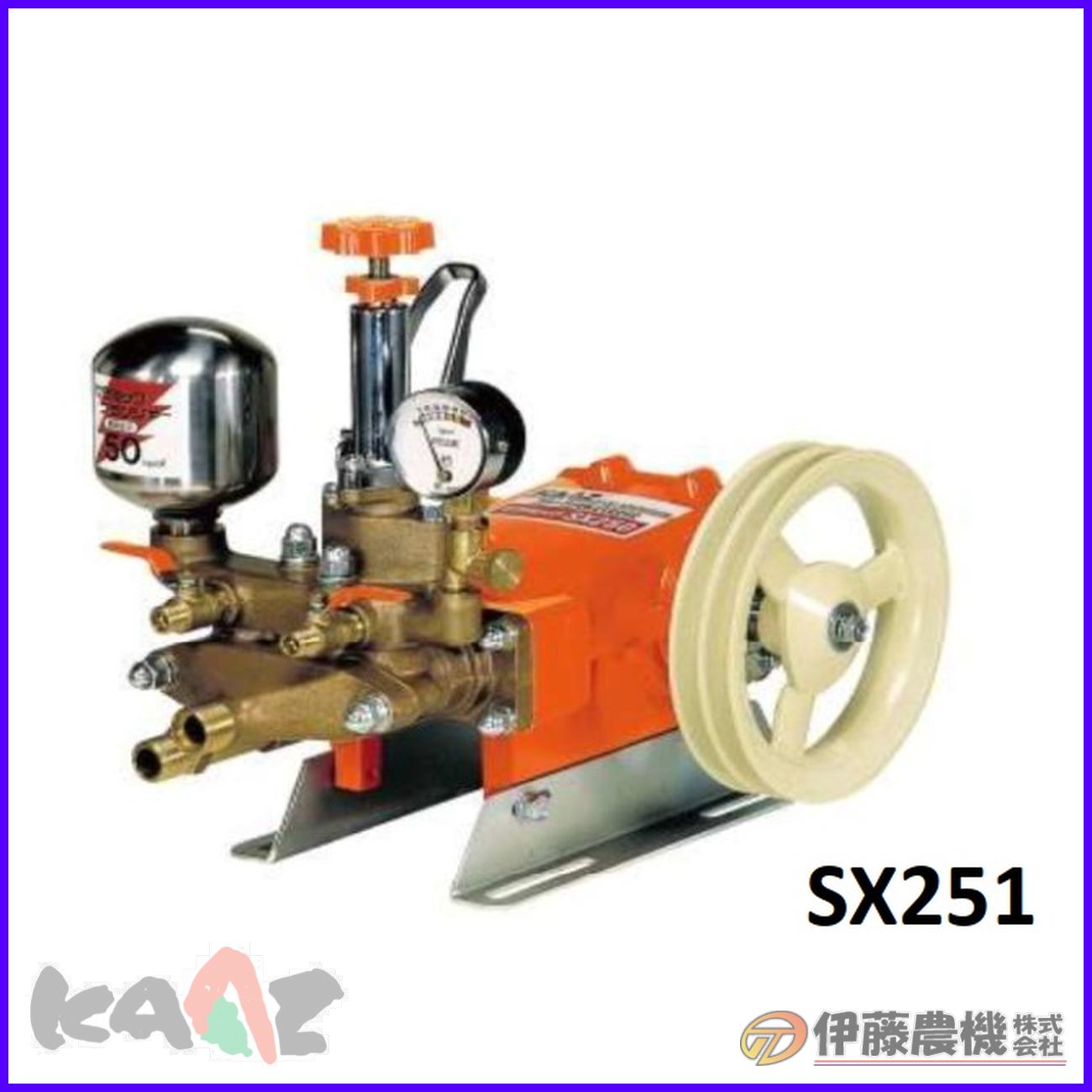 \u003cBR\u003eカーツ 動力噴霧器 動噴単体 SX251【KAAZ】