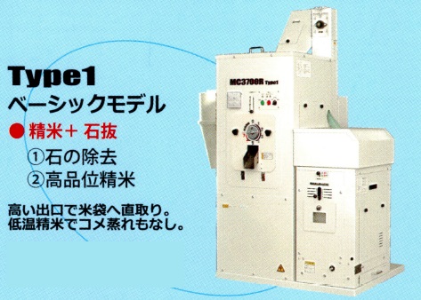 楽天市場】丸七製作所 業務用多機能型石抜精米機 スタンダードモデル 