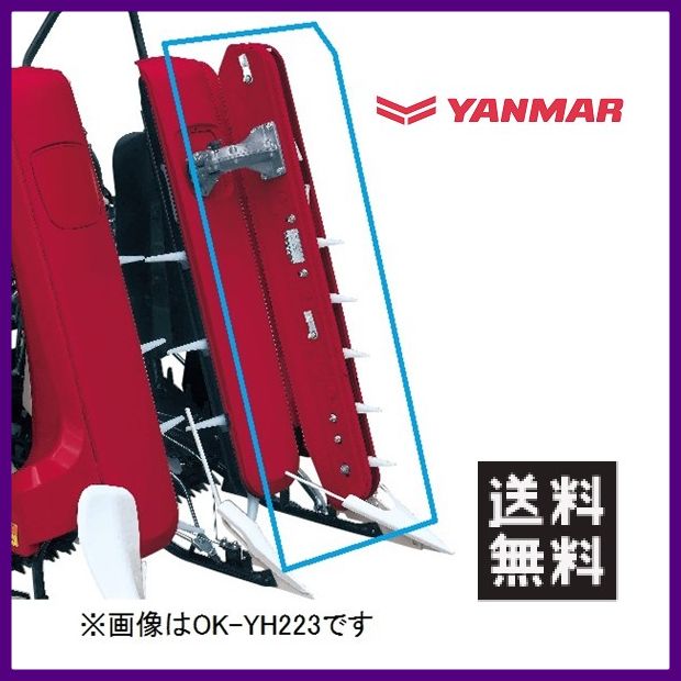 超歓迎 ヤンマーコンバイン用 Okデバイダ Ok Yh2 適合要確認 ヤンマー Yanmar 100 本物保証 Www Lexusoman Com