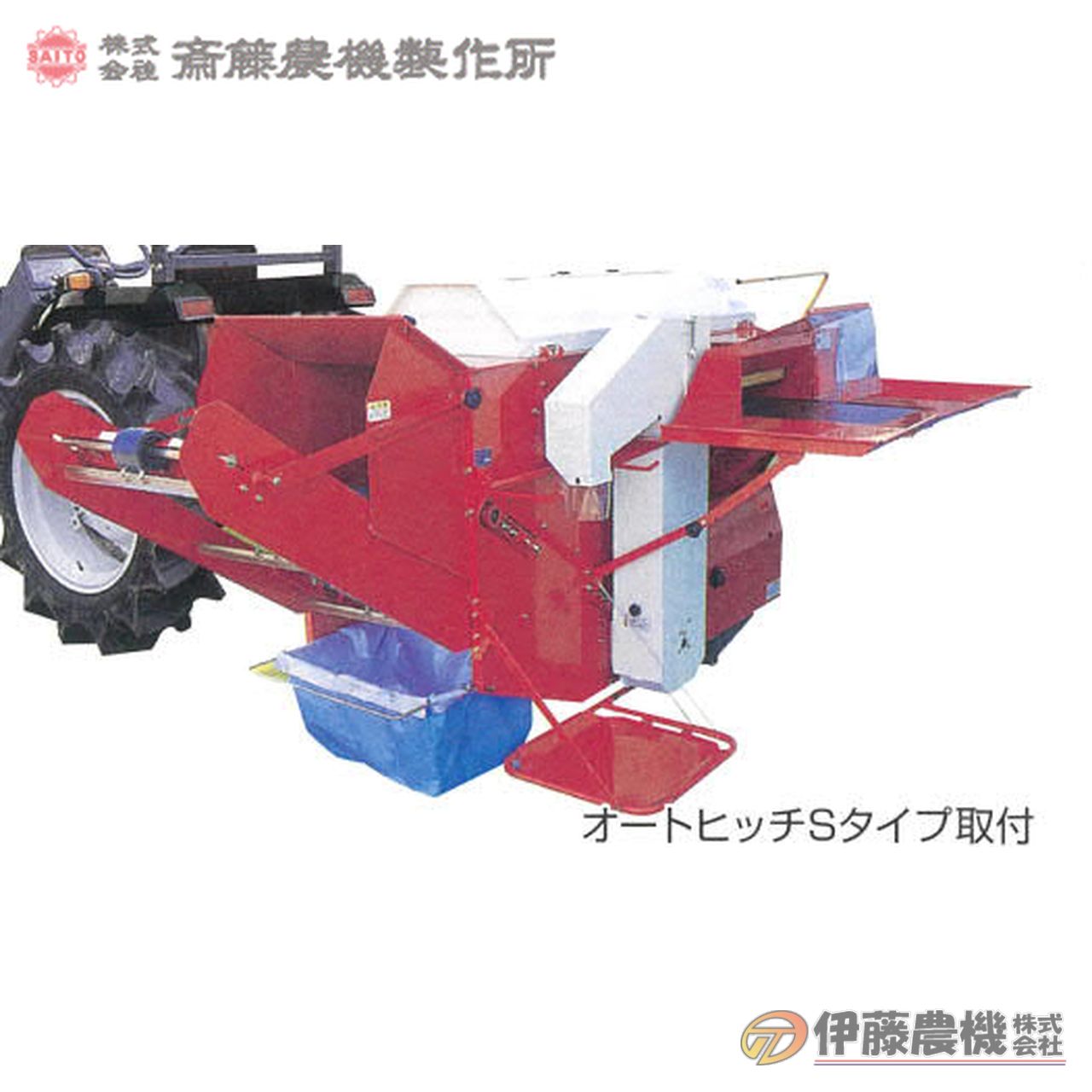 \u003cBR\u003e斎藤農機 ビーンスレッシャー（トラクタマウント型） SJ-2502T 【人間宅不可/代引不可/SAITO/犀トゥー】