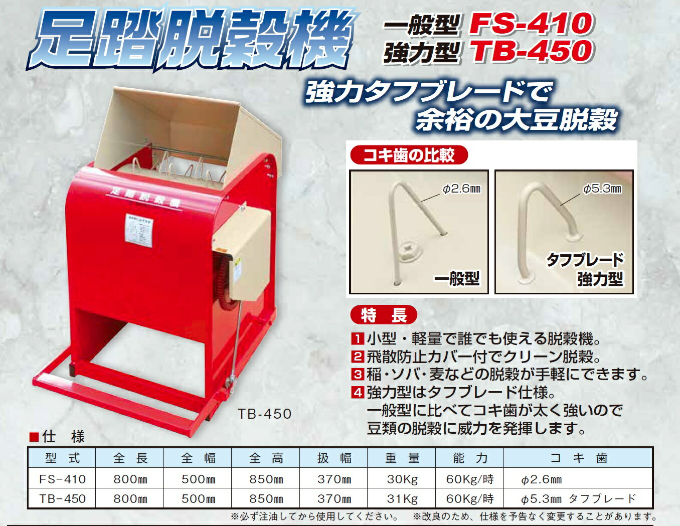 足踏み式　脱穀機　送料込みです mr400bw_10.jpg