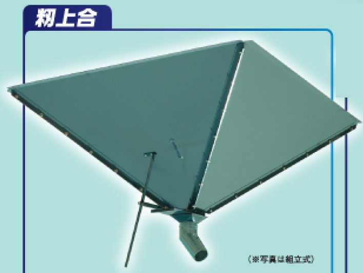 籾上合 1尺5寸角 MJ1-5 【代引不可/笹川農機/SASAGAWA】