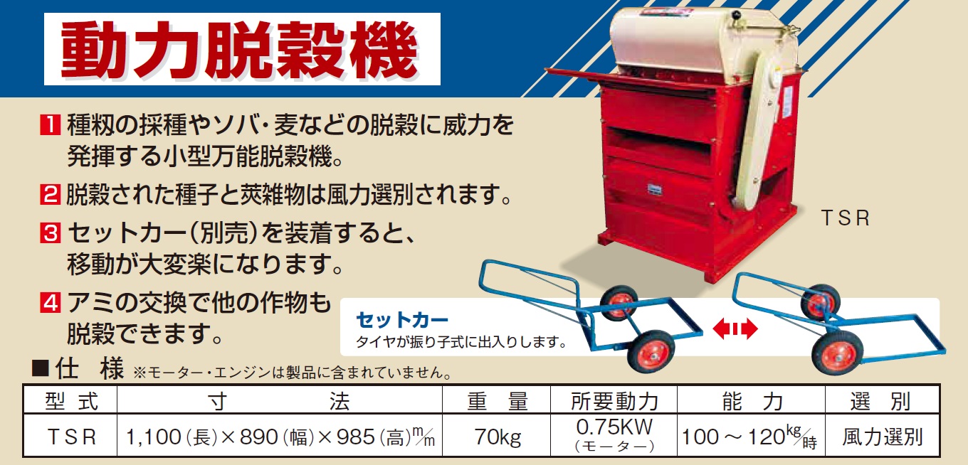 最大83％オフ！ 笹川 足踏み脱穀機 強力型 TB-450 脱穀機 脱こく機 脱穀 脱こく 足踏み 小型 軽量 タフブレード 稲 ソバ そば 蕎麦 麦  大豆 豆類 discoversvg.com