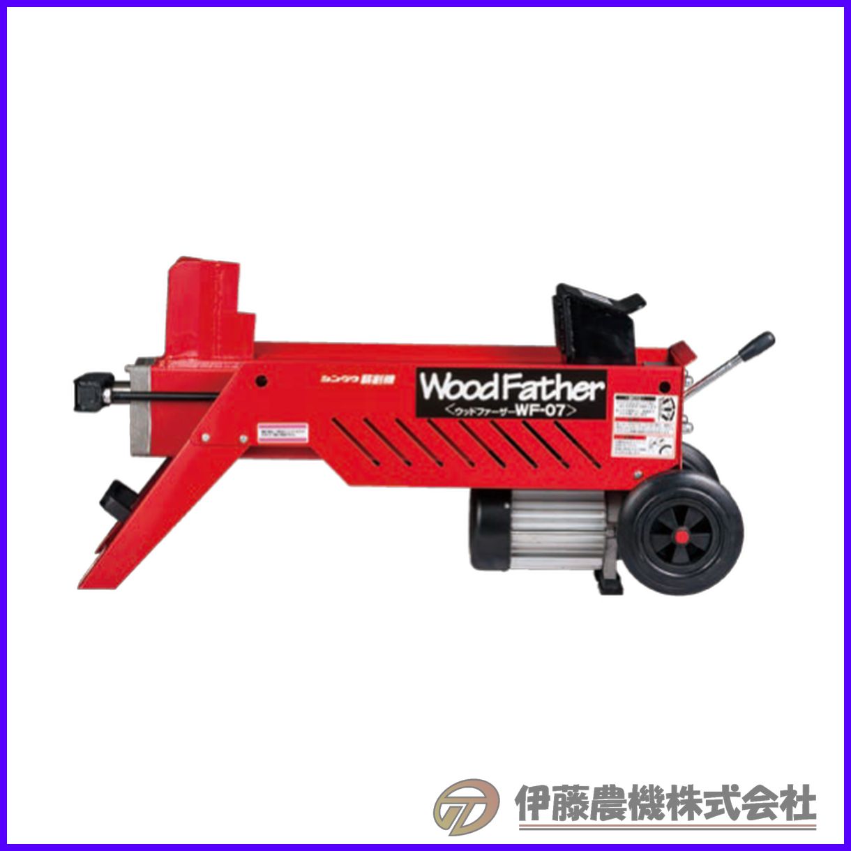 \u003cBR\u003e新宮商行 電動薪割機 WF-07 【代引不可】【ウッドファーザー/SHINGU/シングウ】