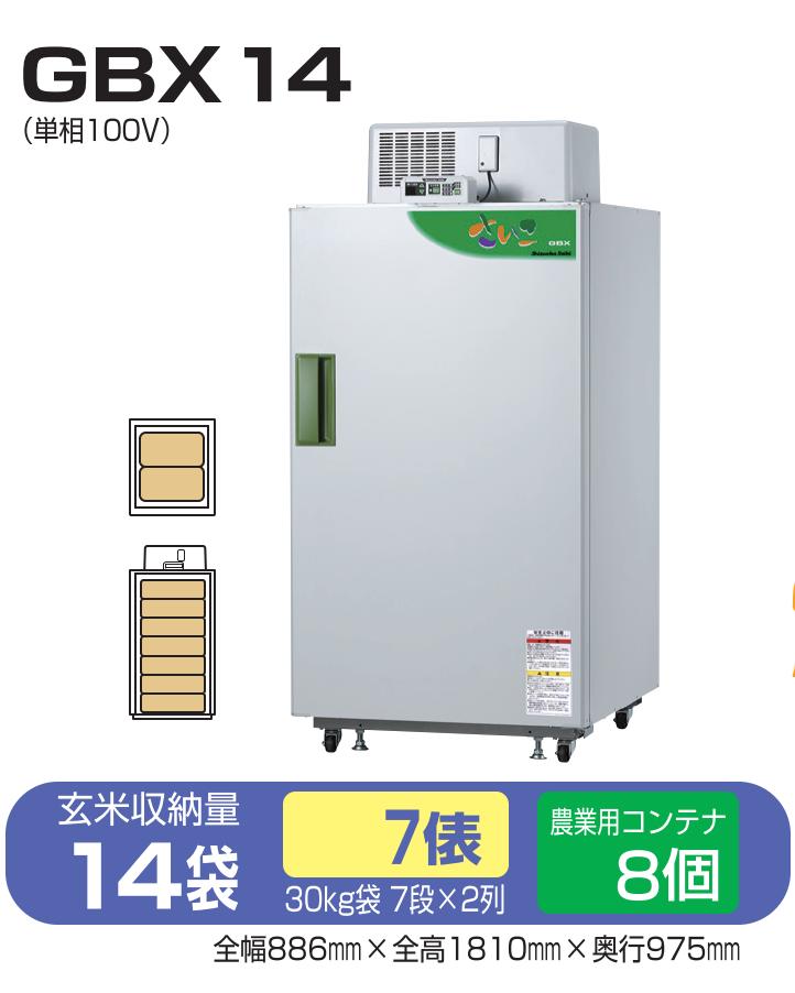 楽天市場】ホシザキ 玄米保冷庫 14袋用 HRA-14GD1-Z 配送組立 楽天市場】ホシザキ 玄米保冷庫 14袋用 HRA-14GD1-Z 配送組立