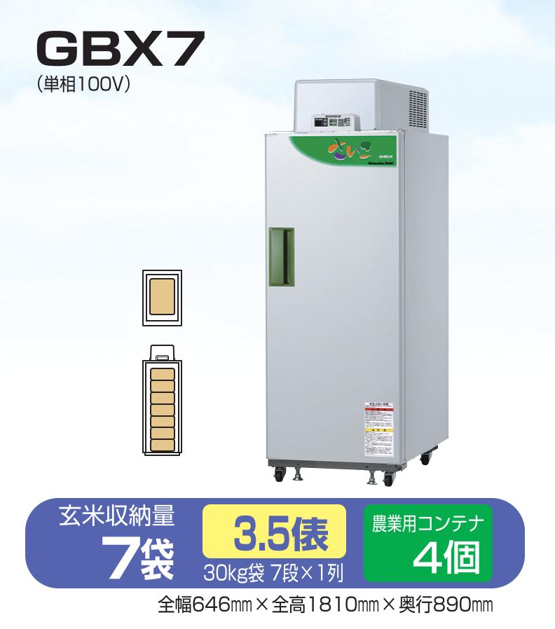 楽天市場】玄米保冷庫 さいこ GBX14 【個人宅不可/代引不可/静岡製機/shizuoka】 : イトウノウキ