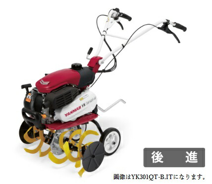 【楽天市場】ヤンマー管理機 YK301QT-B,UT うね立て移動輪付[バック機能付]【YANMAR】 : イトウノウキ