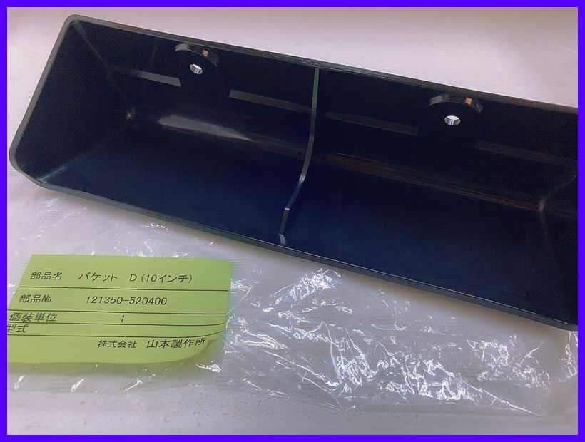\u003cBR\u003e山本製造所 かわき切る機用文句無し井戸釣瓶 1台分 10吋黒 [121350-520400] 159個仕掛ける ※其れ相応をご突き止めるください【YAMAMOTO】 ガーデニング・農業-花・ガーデン・DIY
