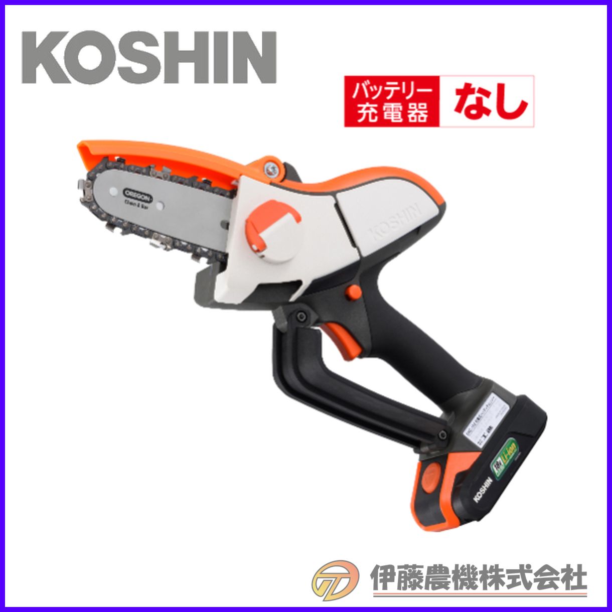 工進　ハンディチェンソー　SHC-180 楽天市場】KOSHIN 工進 充電式ハンディチェンソー 小型 庭木 剪定