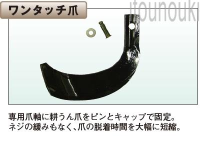 ヤンマー純正 サイドロータリー用 正宗 42本セット [1B1559-18201