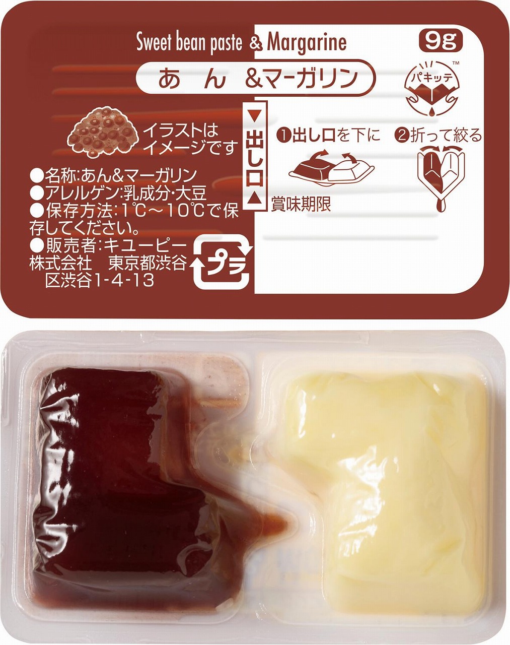 楽天市場】新リニューアル オレンジ＆マーガリン（パキッテ