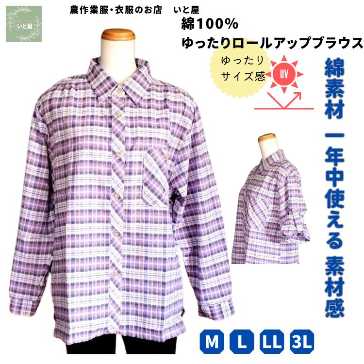 通販生活 ファッション 楽天市場】[クーポン対象商品] M L LLサイズ UVカット 超 トップス