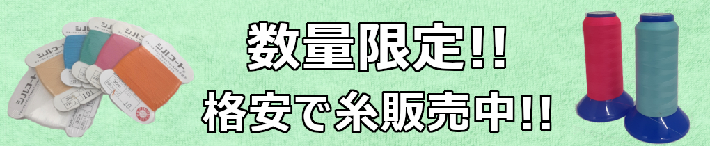 楽天市場】刺繍ほどき簡単下糸用液 トキトキ液※こちらはトキトキ糸専用